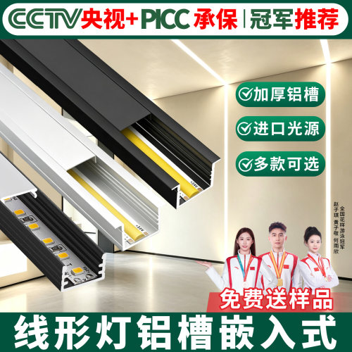 LDHANG线形灯嵌入式铝槽cob灯带
