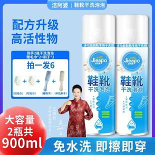 洁阿婆鞋靴干洗泡泡家用温和去污高效清洁多功能清洁剂鞋靴干洗剂
