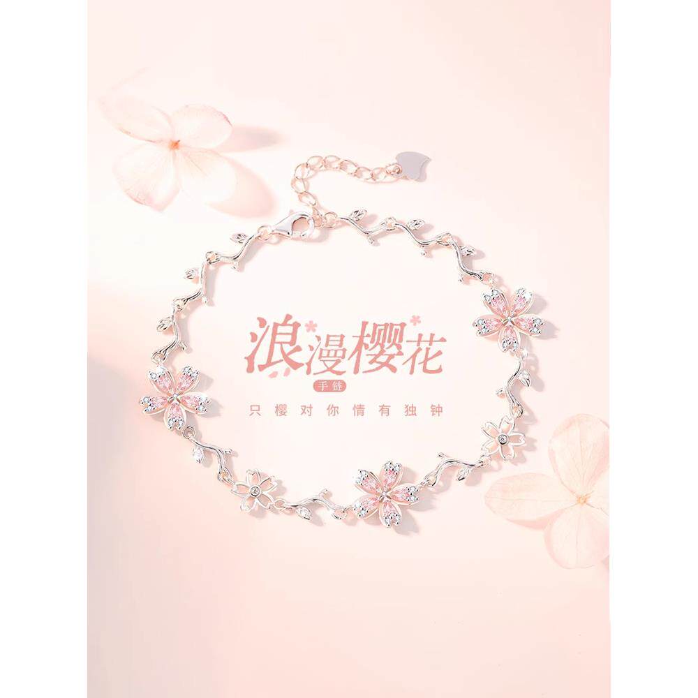 S999纯银樱花手链女轻奢小众精致2025年新款送女友七夕情人节礼物