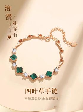 孔雀石四叶三叶草手炼女子秋冬S999纯银2025新的中国情人节礼物的