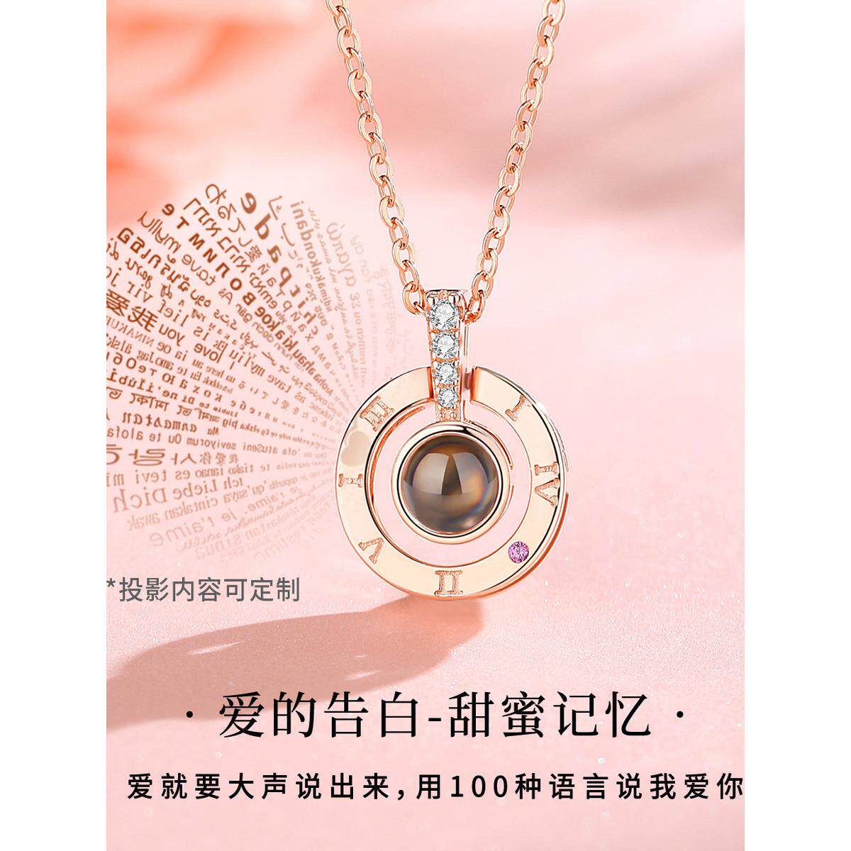 爱的记忆纯银告白项炼投影折射吊坠定制刻字锁骨炼情人节生日礼物