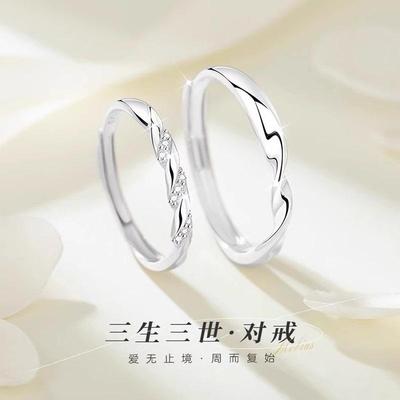 三生三世s999纯银对戒小众设计足银情侣款戒指一对生日礼物送男女