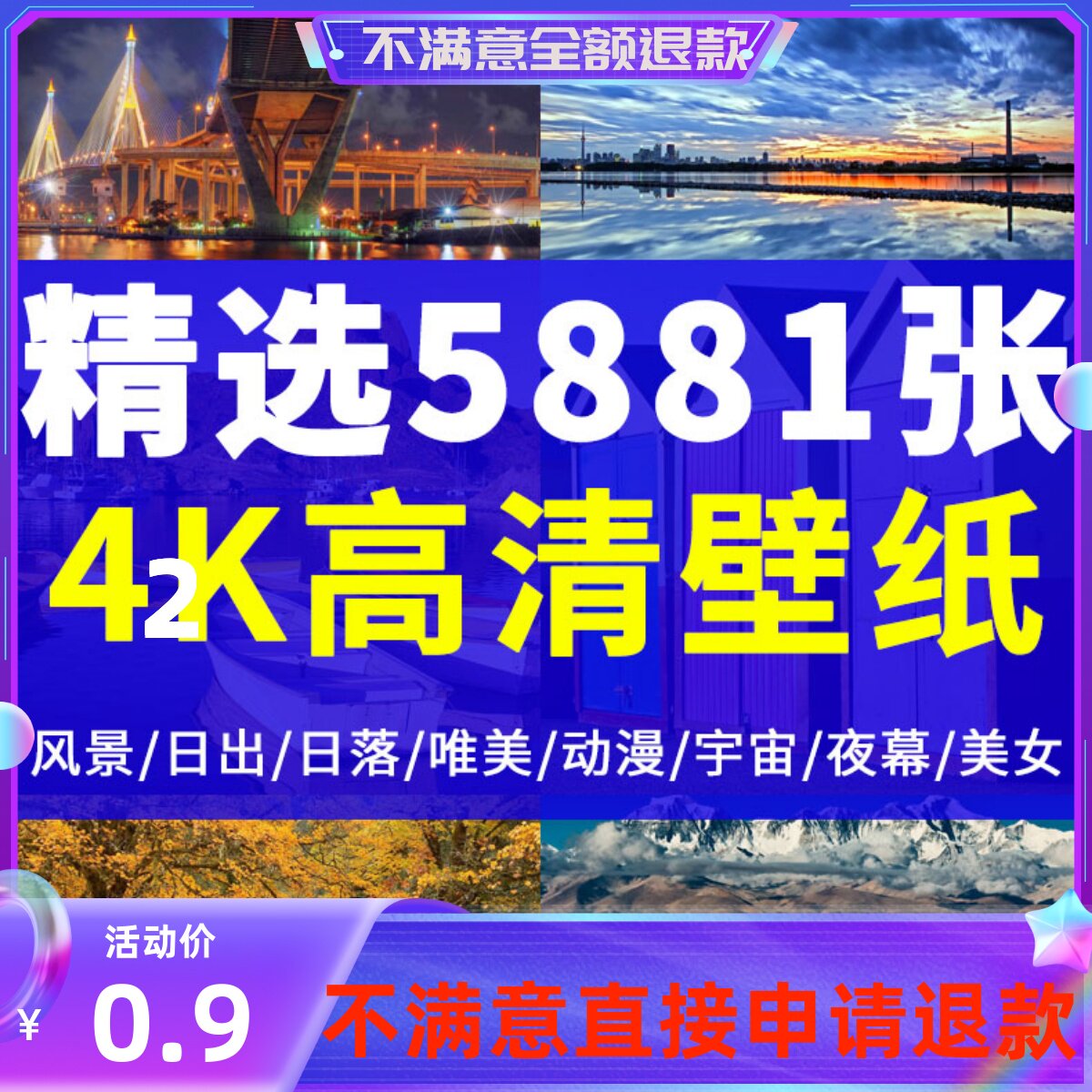 超高清电脑桌面壁纸4K唯美动漫风景宇宙夜幕背景影楼图片素材怎么样,好用不?