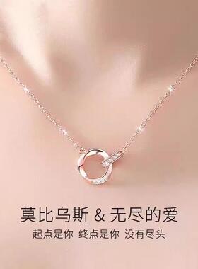 S999纯银莫比乌斯环项炼女款轻奢小众高级感锁骨炼生日礼物送女友