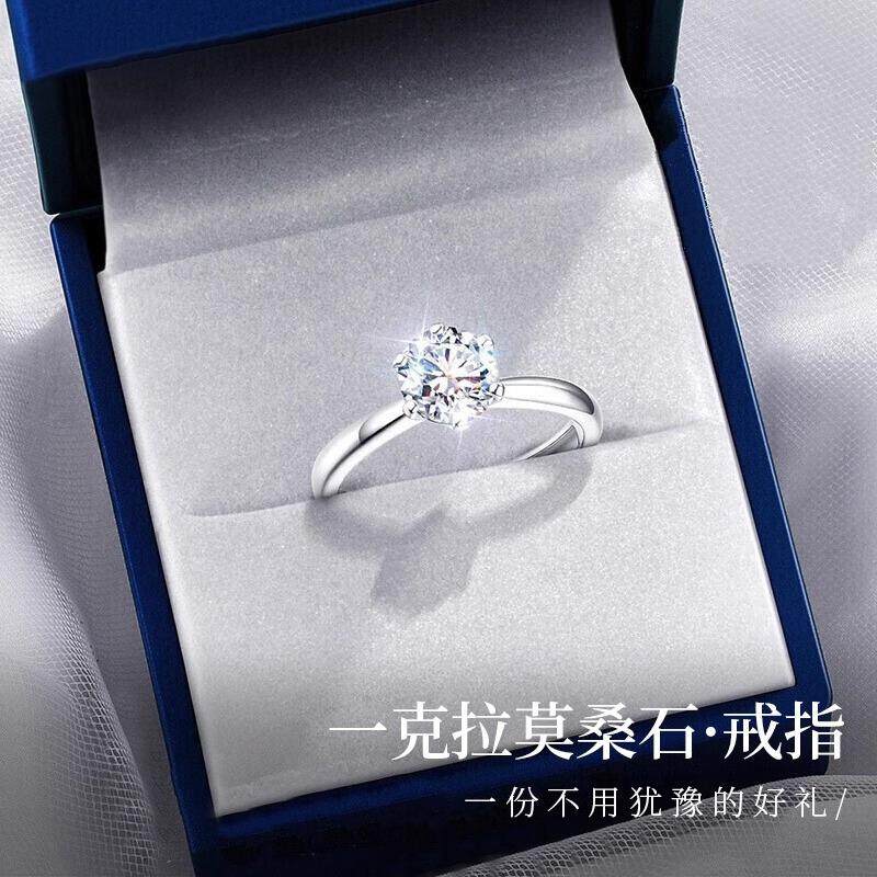 一克拉莫桑钻情侣戒指女纯银2025新款爆款小众设计求婚礼物送女友
