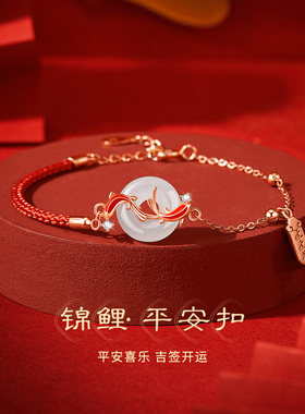 锦鲤和田玉平安扣纯银红绳转运珠手链女生轻奢小众精致礼物送女友