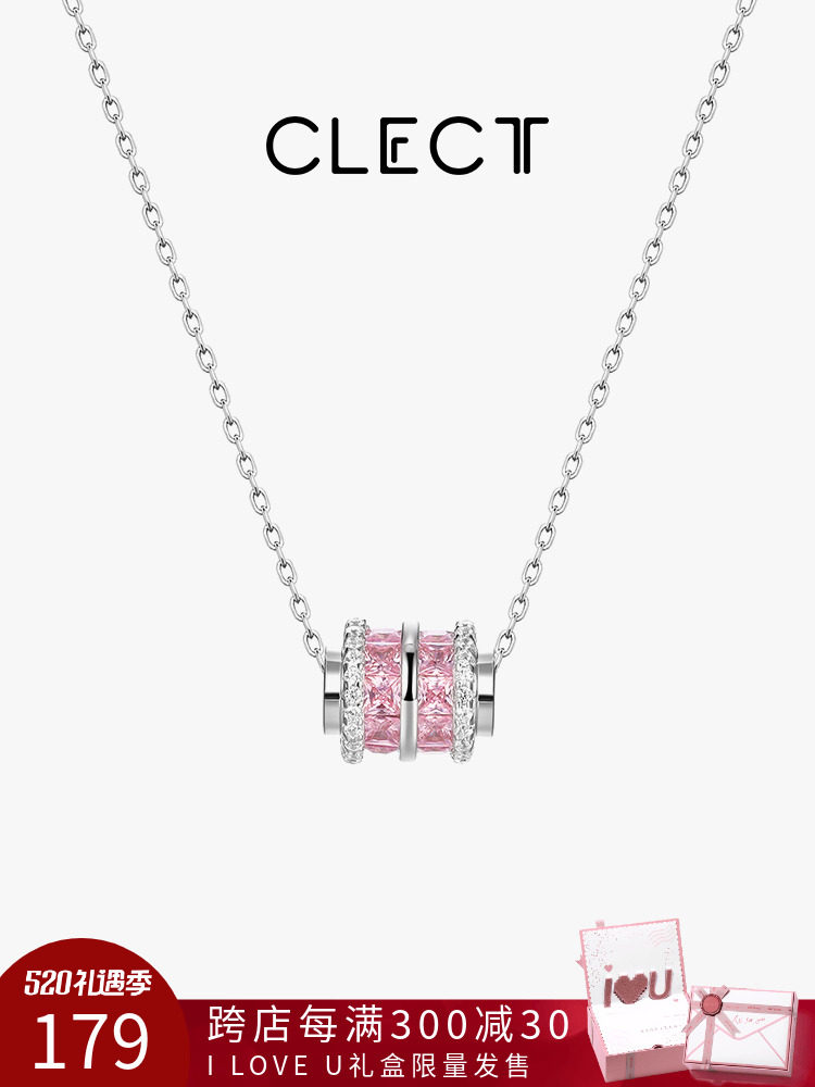 clect珂里【忠于系列】粉色小蛮腰项链女款轻奢小众520礼物送女友
