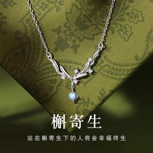 槲寄生999纯银项链女士夏季2025年新爆款锁骨链生日礼物送朋友