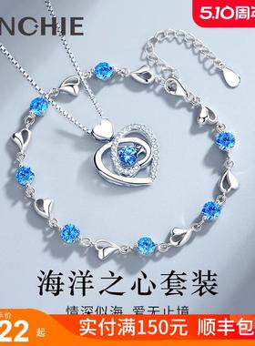 520情人节礼物送女友海洋之心999纯银项链女款项链手链套装首饰