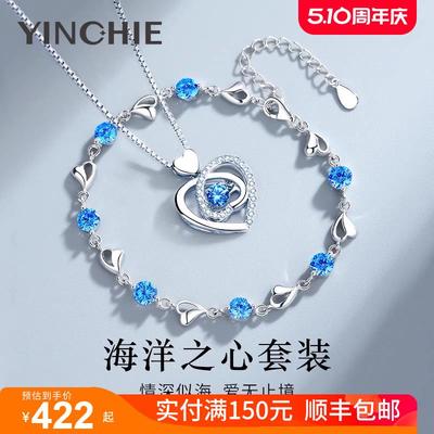 520情人节礼物送女友海洋之心999纯银项链女款项链手链套装首饰