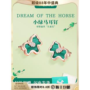 vana小绿马耳钉银耳环2025年新款爆款耳饰送女友生日礼物送女朋友