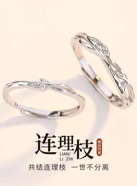 S999纯足银情侣对戒轻奢小众设计男女戒指一对刻字款生日礼物送友