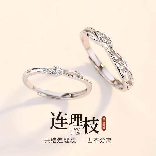 S999纯足银情侣对戒轻奢小众设计男女戒指一对刻字款生日礼物送友