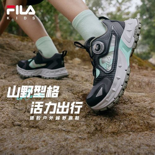 FILA斐乐儿童防滑透气户外鞋潮