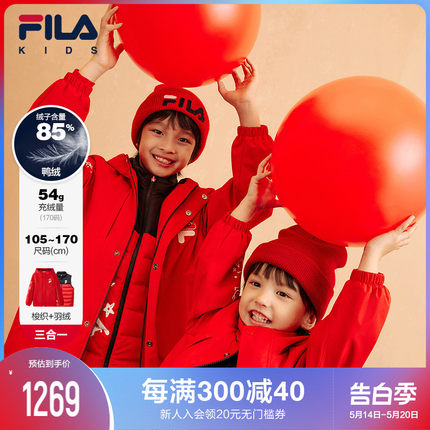 FILA龘龘龙系列2024龙年服装新年衣服大童男童红色羽绒服两件套