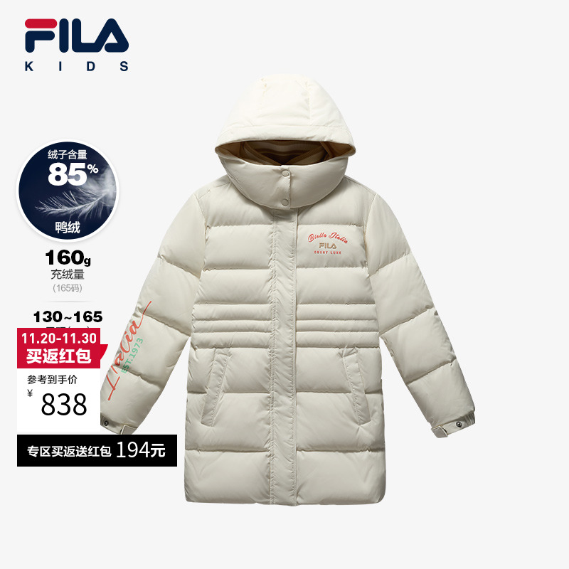 FILA斐乐中大童羽绒服