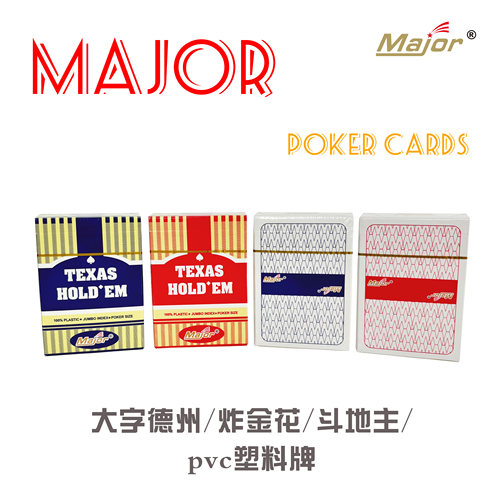 MAJOR德州WPT比赛防水HUSTLER竞技CPG专用蜜蜂COPAG进口塑料扑克