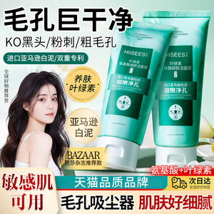 叶绿素氨基酸洗面奶女深层清洁收缩毛孔洁面泥乳官方旗舰店正品牌