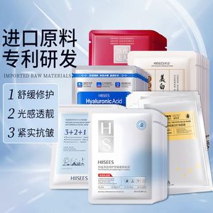 任选30片~面膜补水修护抗皱紧致保湿春夏舒缓敏感贴片男女士正品