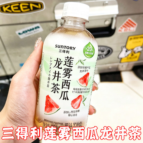 三得利莲雾西瓜龙井茶巴西莓覆盆子红茶果茶便携瓶装夏季清爽饮品