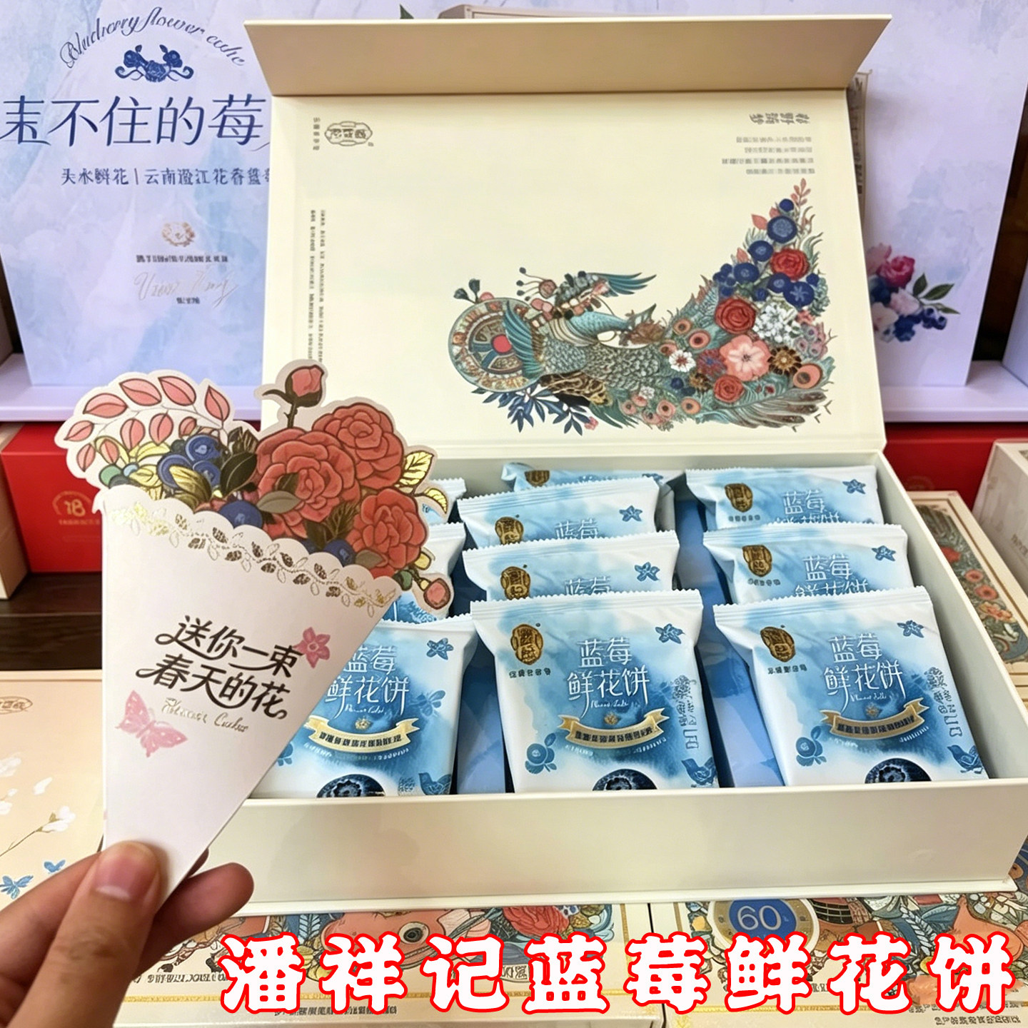 鲜烤糕点潘祥记蓝莓鲜花饼云南特产新鲜现烤玫瑰饼传统糕点心下午