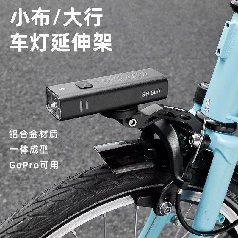 小布折叠车前叉灯架加长铝合金图片