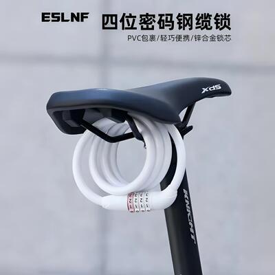 ESLNF四位密码钢缆锁自行车锁轻巧便携锌合金锁芯PVC包裹