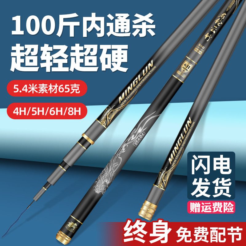 名伦竿正品碳素钓鱼竿十大品牌手杆超轻超硬28调19调大物台钓竿