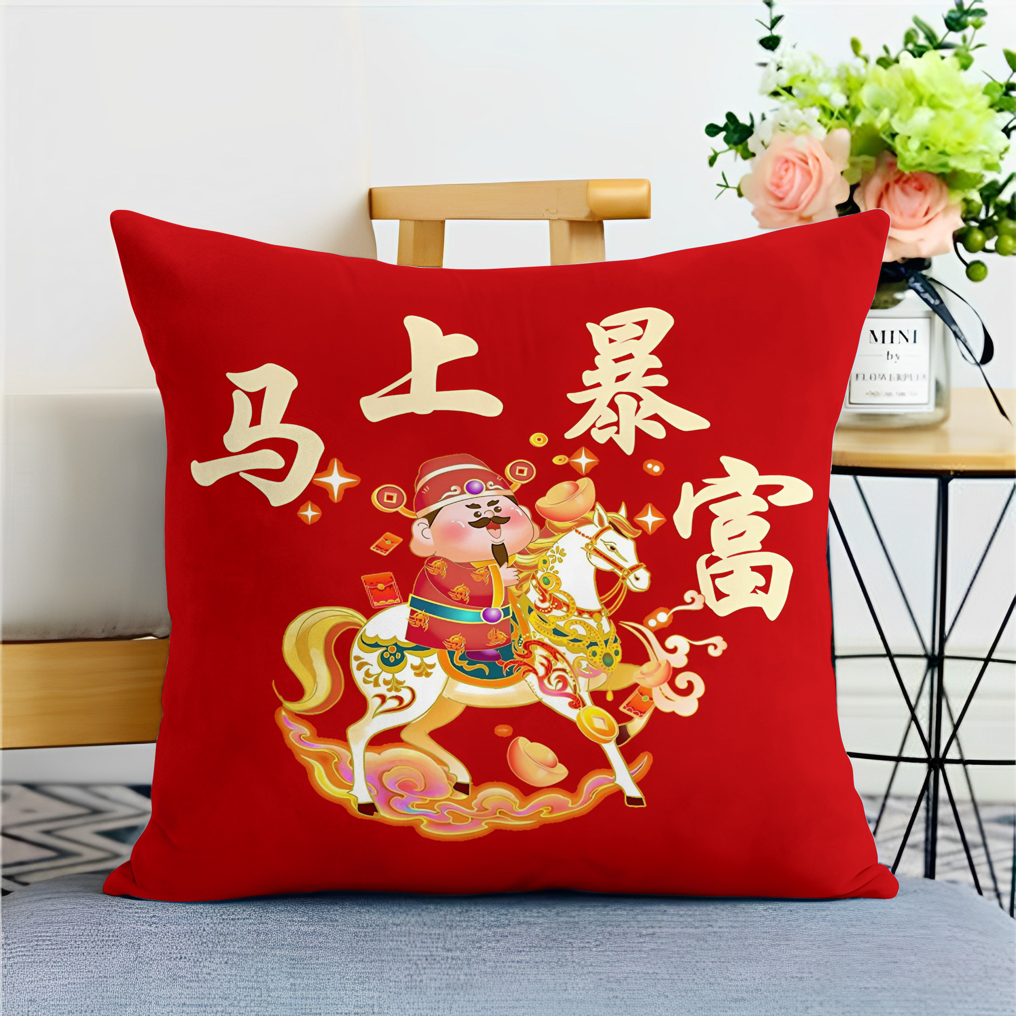 2026新款马年抱枕客厅沙发红色靠枕年会闺蜜生日礼品靠垫可定制