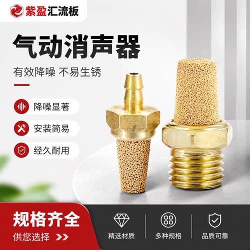 气动消声器 BSL-01 02 03 04 06消音器 1分2分气动电磁阀用消声器