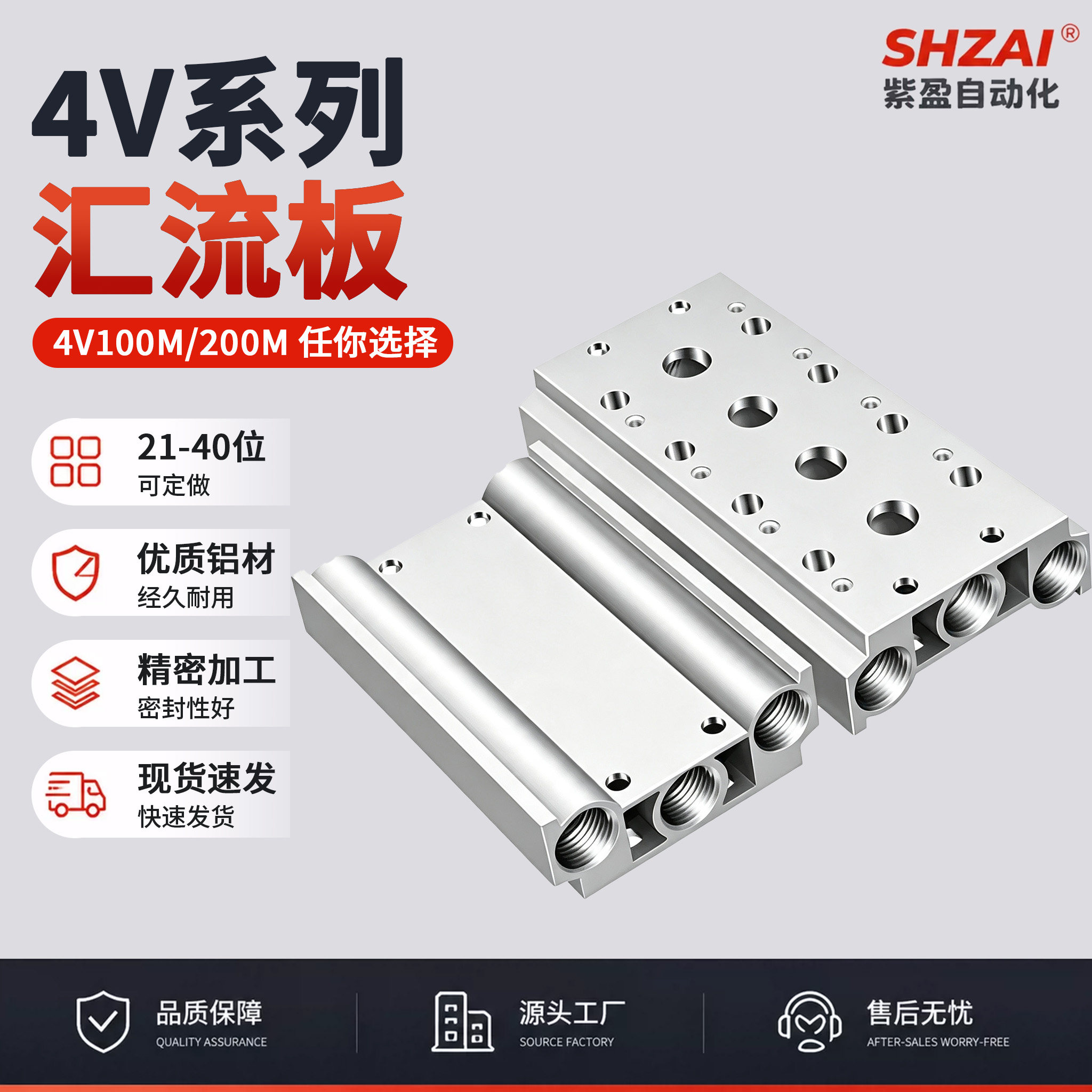 气动电磁阀汇流板底座4V210