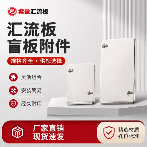 电磁阀汇流板盲板盖板封板3V4V系列SY3000/SY5000/SY7000/S10/S14