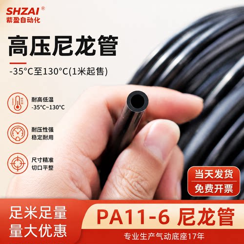 PA6高压尼龙管润滑油管耐高温硬管耐腐蚀防烫气管耐酸碱液压管