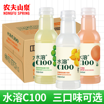 农夫山泉水溶C100柠檬维生素饮料