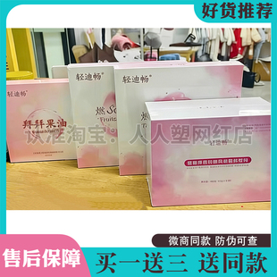 轻迪畅轻畅伴侣奶咖风味固体饮料微商同款