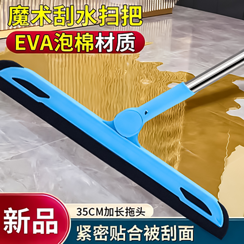 新款魔术扫把浴室扫地刮水器
