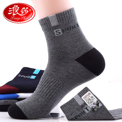 浪莎老年人袜子松口老人秋冬中筒纯棉春秋厚款青少年防臭运动男袜