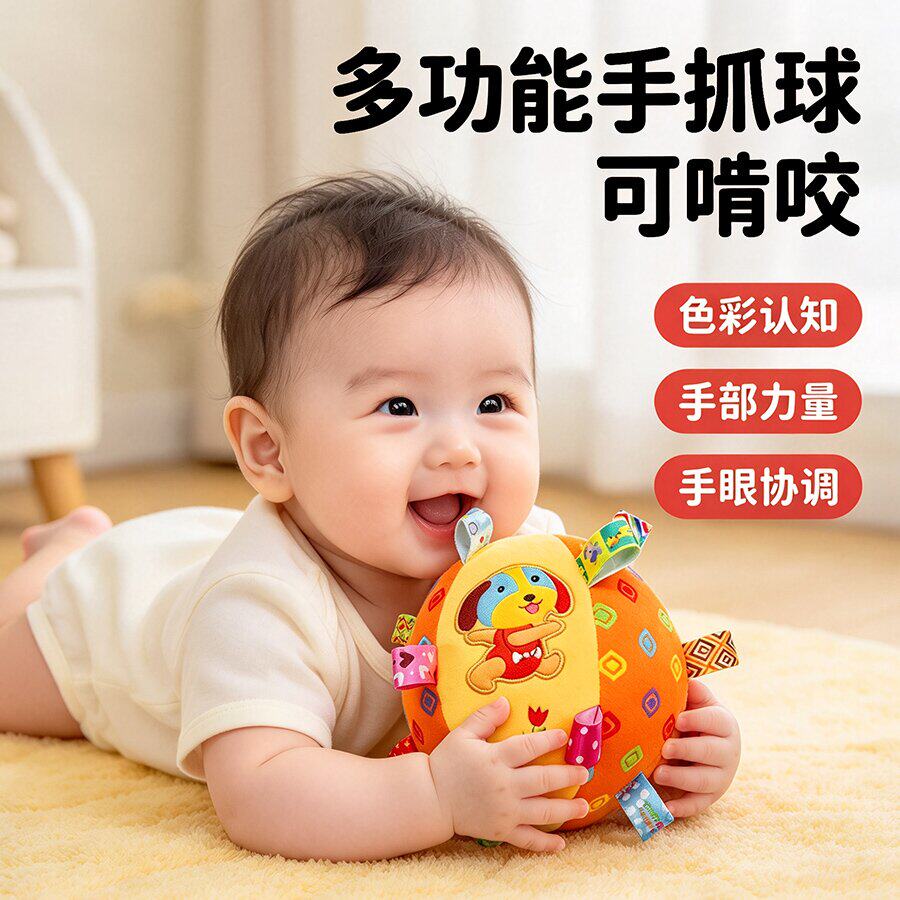 婴儿早教球玩具手抓可啃咬摇铃球宝宝认知毛绒安抚小月龄感统训练