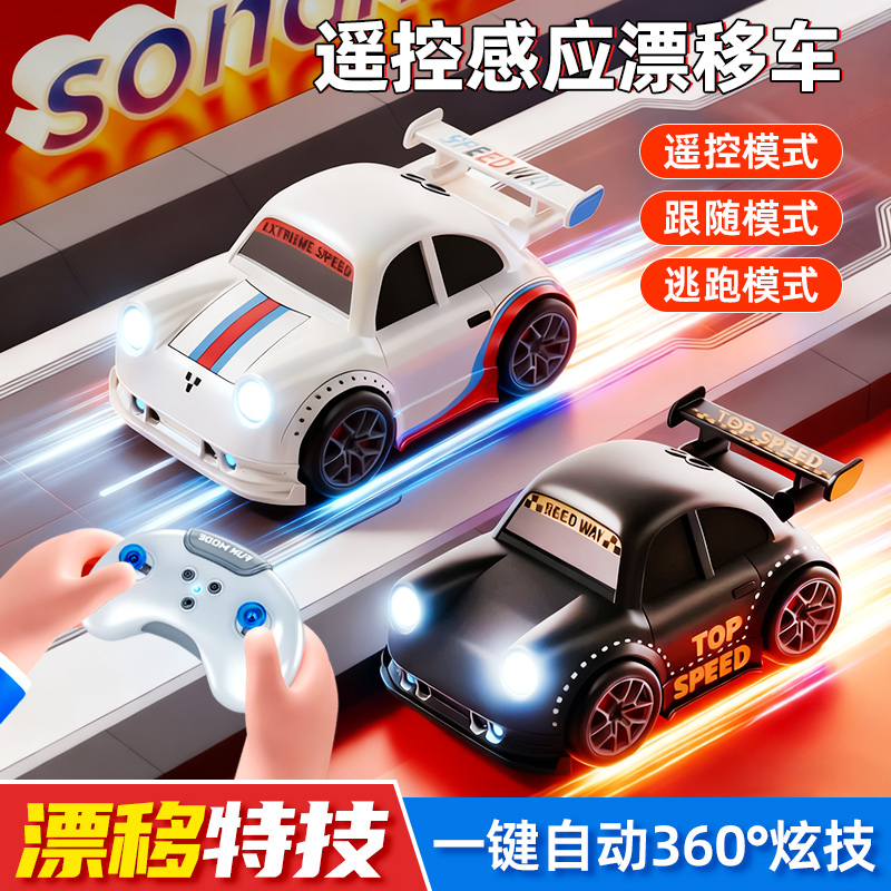 新款桌面迷你智能感应遥控车跟随