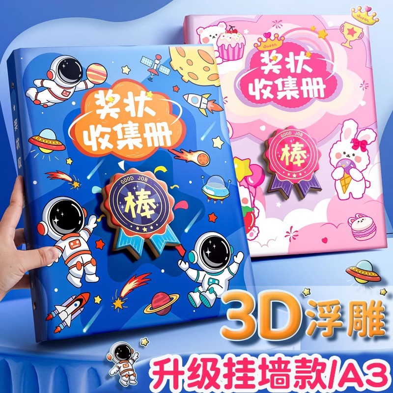 a4奖状收集册女孩男孩荣誉证书a3画册收纳神器小学生文件夹儿童相册本收藏袋放装作品的收纳盒册子可挂墙展示