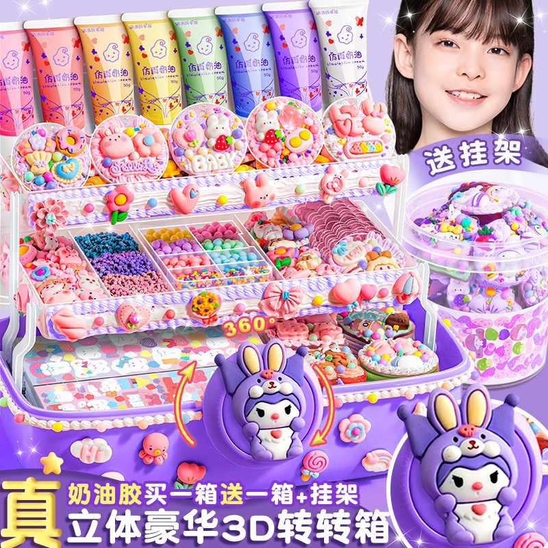 奶油胶咕卡贴纸套装手工DIY材料