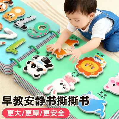 早教魔术贴可啃咬宝宝布书