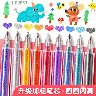 彩色闪光笔啫喱发光亮晶晶