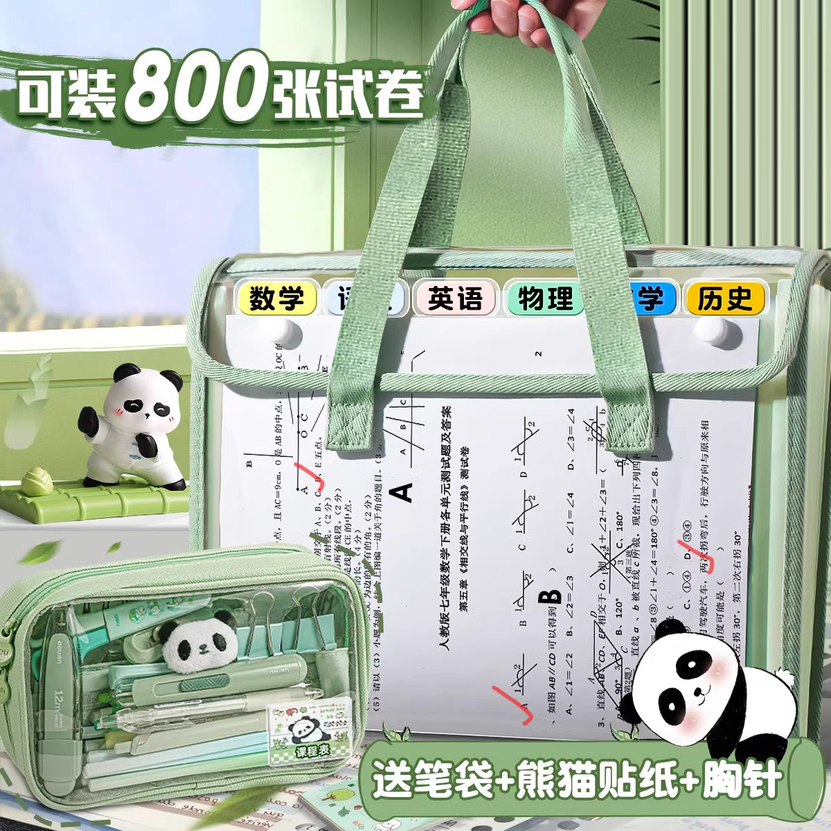 A4手提袋风琴包科目分类整理神器
