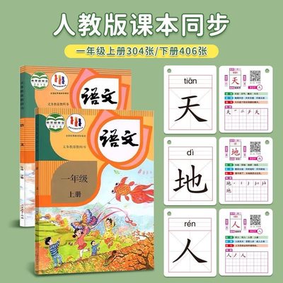 2-8岁早教启蒙识字卡片音频导读