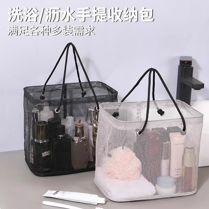 沙滩包健身游泳漂流手提学生用洗漱包用品收纳袋网纱沥水洗澡篮