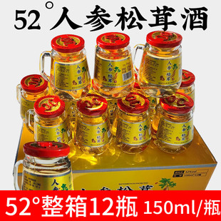 佰福园人参松茸酒52度150ml12瓶装经典滋补酒礼盒装东北吉林原产