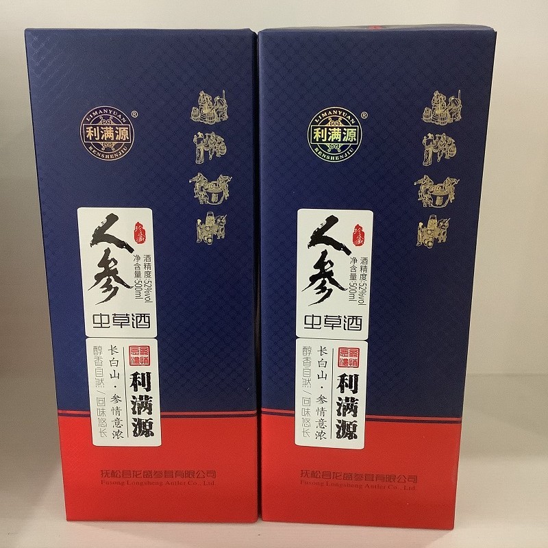 利满源52度人参虫草酒500ml2瓶高度营养白酒长白山特产馈赠送礼盒