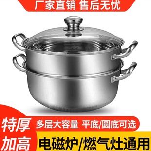 凹面电磁炉专用蒸煮锅凹式不锈钢家用尖圆底汤锅凹型加深加厚多层