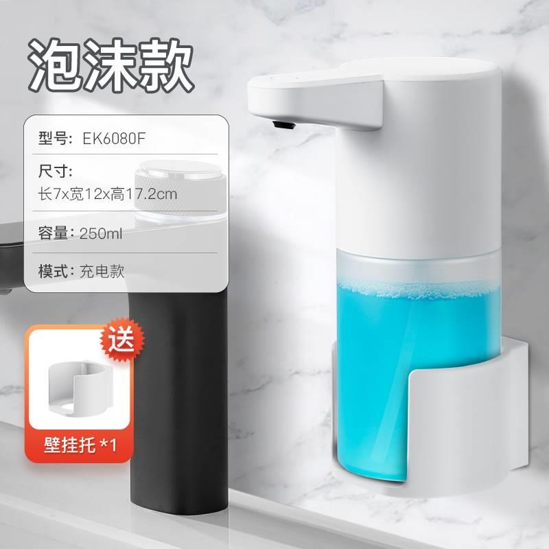 23款自动感应泡沫洗手机感应皂液乳液器起泡瓶皂液器儿童洗手液机